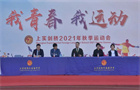 “我青春、我運動”——上實劍...
